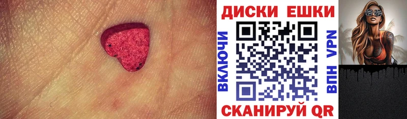 Ecstasy таблы Новомичуринск
