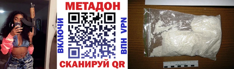 МЕТАДОН кристалл  Новомичуринск 